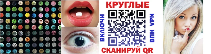 Экстази круглые  маркетплейс состав  Лыткарино 