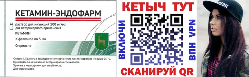 Кетамин ketamine  Лыткарино 