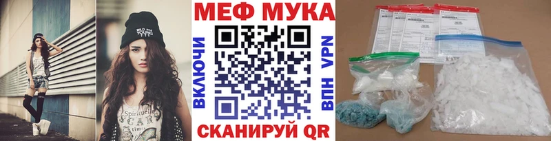 Меф мяу мяу кристаллы Лыткарино